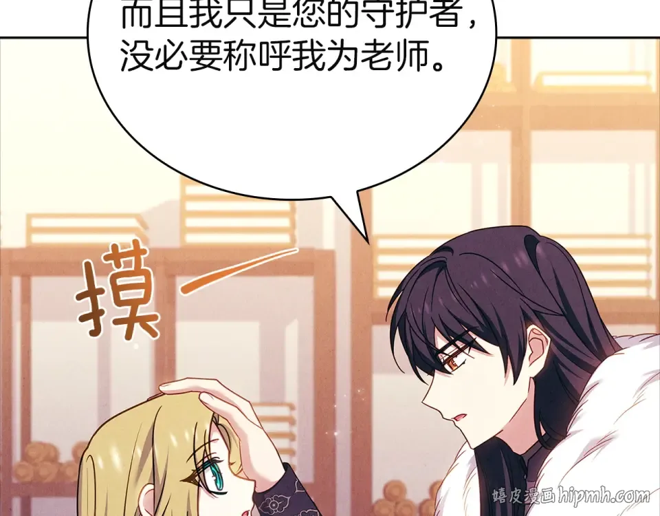 第193话 终于休息了 第256页