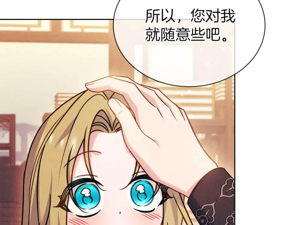 第193话 终于休息了 第260页