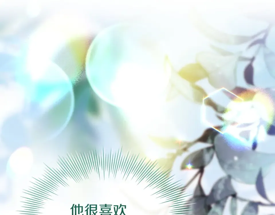 第194话 同盟国受敌 第6页