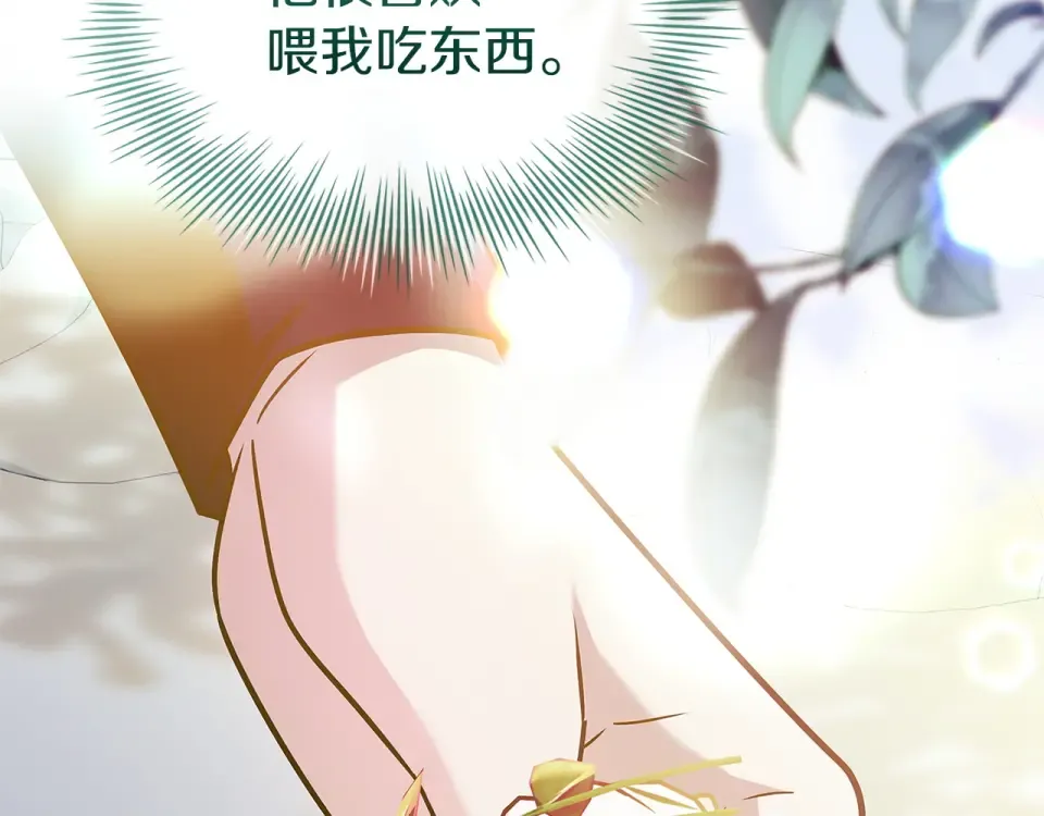 第194话 同盟国受敌 第7页