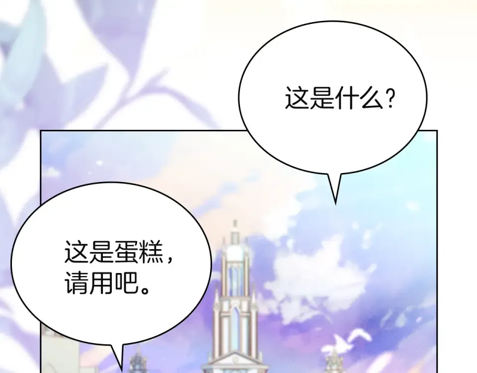 第194话 同盟国受敌 第10页