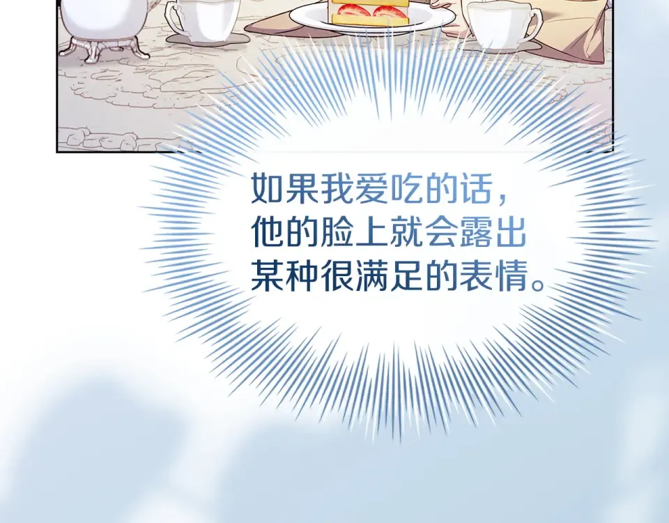 第194话 同盟国受敌 第12页