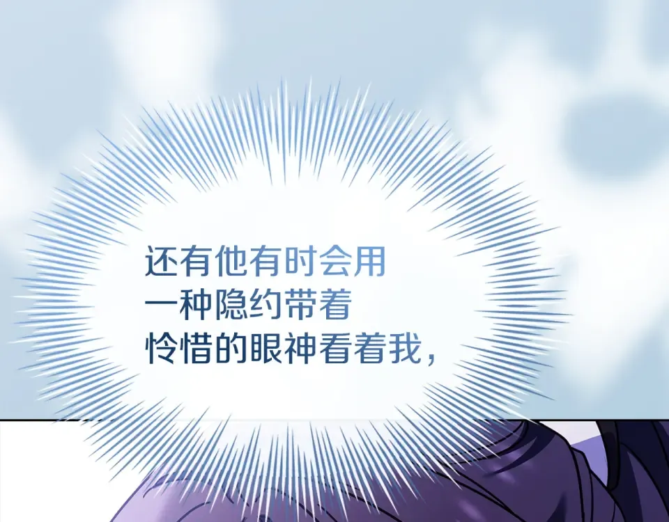 第194话 同盟国受敌 第13页