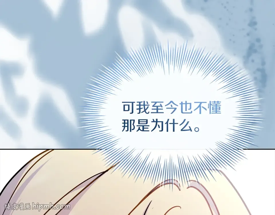 第194话 同盟国受敌 第16页
