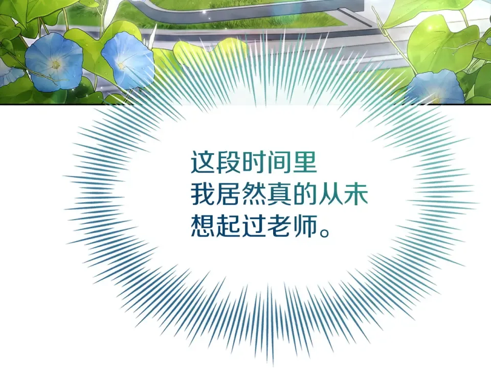 第194话 同盟国受敌 第22页