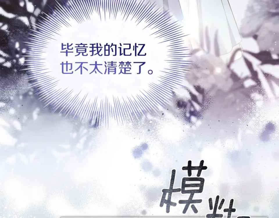 第194话 同盟国受敌 第26页
