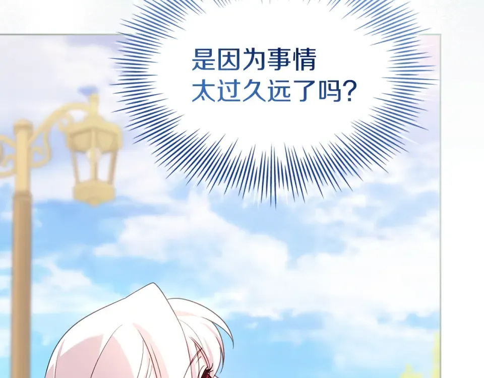 第194话 同盟国受敌 第30页