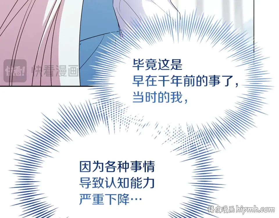 第194话 同盟国受敌 第32页