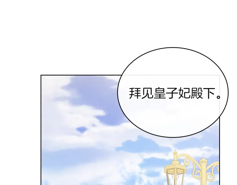 第194话 同盟国受敌 第34页