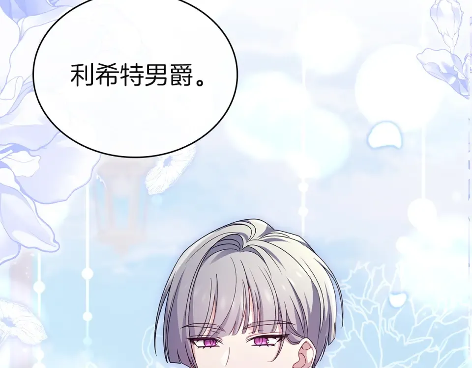 第194话 同盟国受敌 第37页