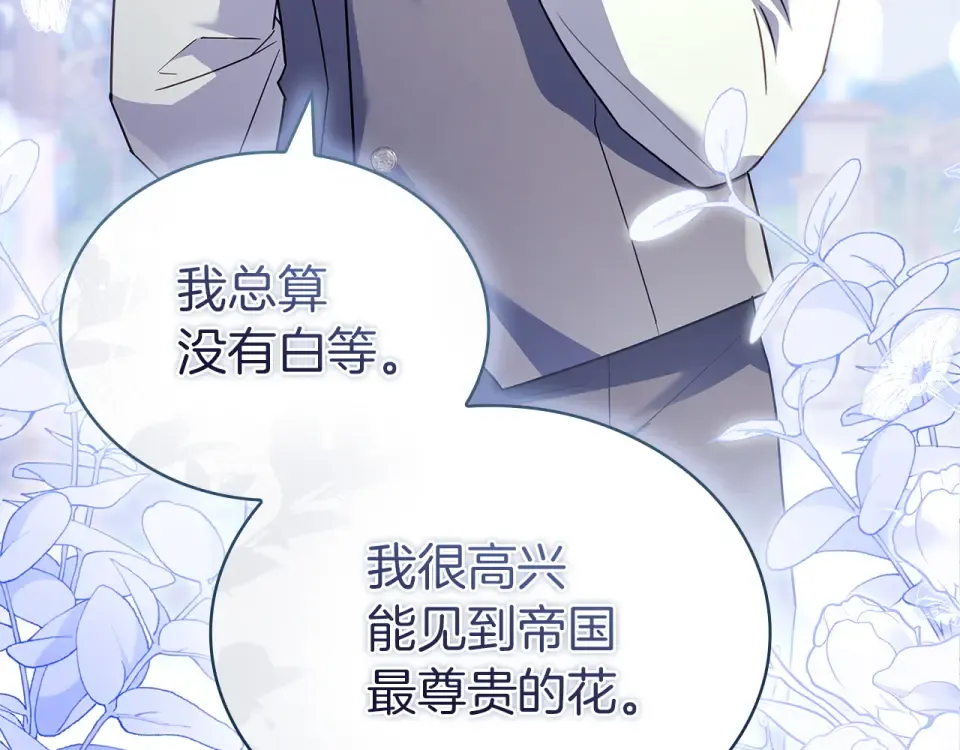 第194话 同盟国受敌 第39页