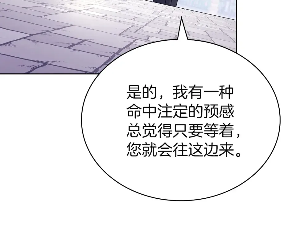 第194话 同盟国受敌 第43页