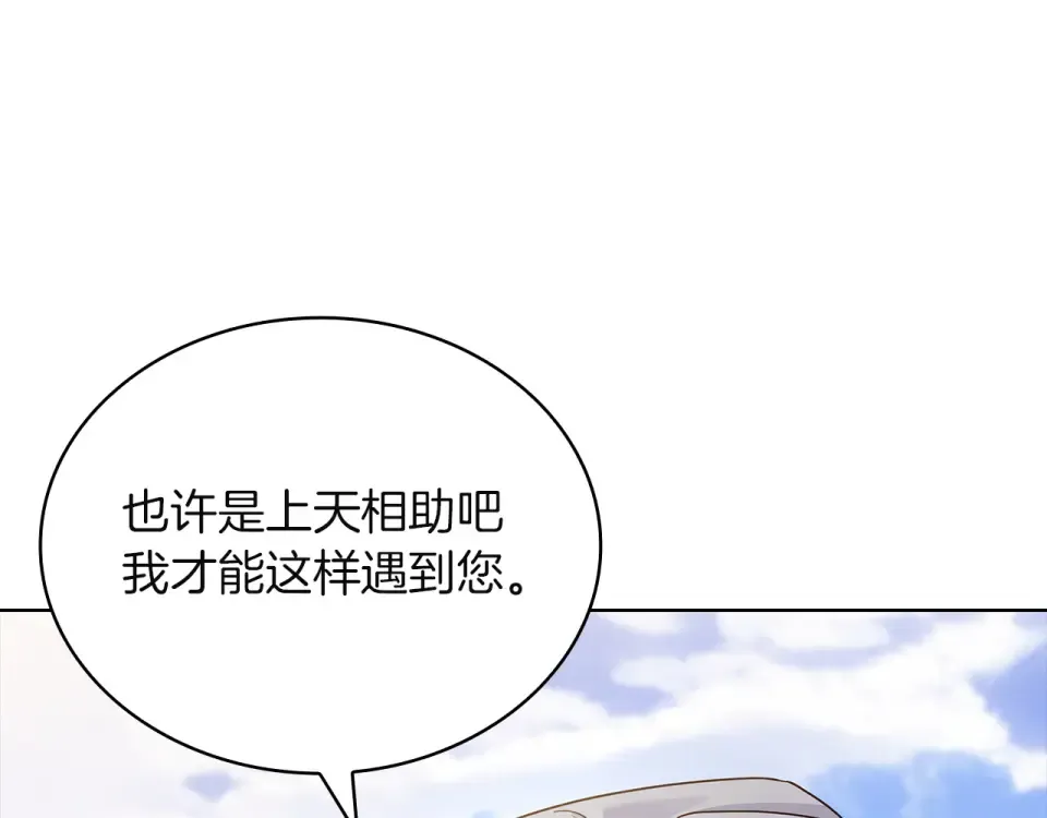 第194话 同盟国受敌 第45页