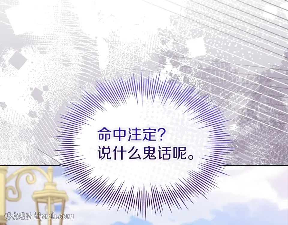 第194话 同盟国受敌 第48页