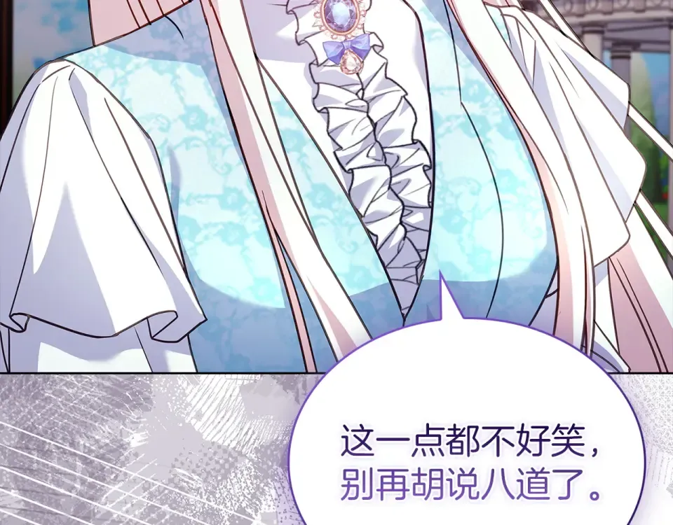 第194话 同盟国受敌 第50页