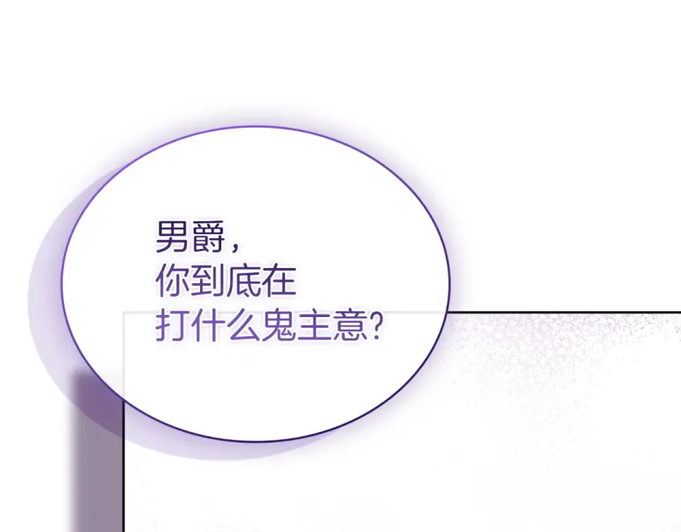 第194话 同盟国受敌 第52页