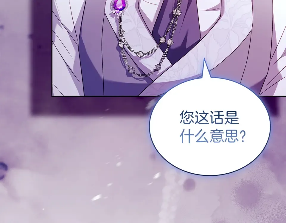 第194话 同盟国受敌 第54页