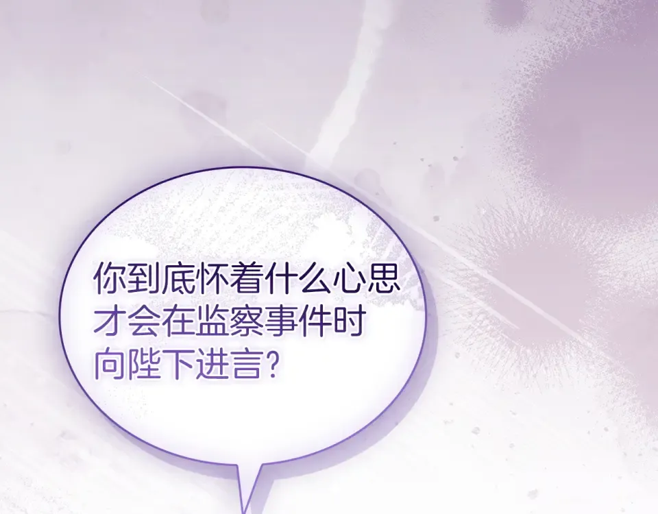 第194话 同盟国受敌 第55页