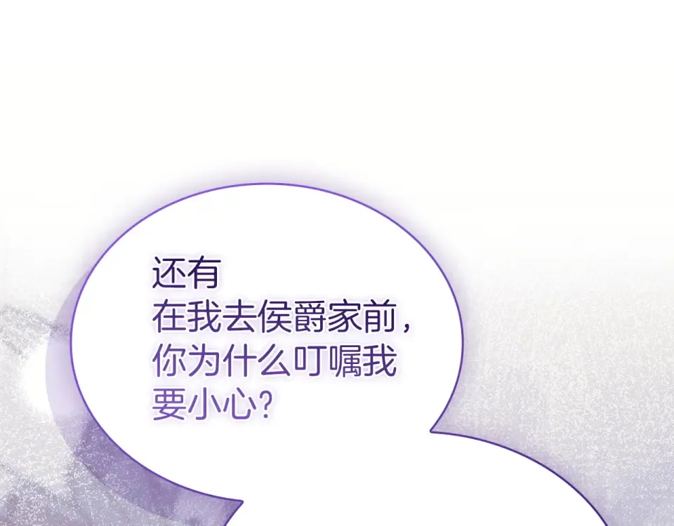 第194话 同盟国受敌 第59页