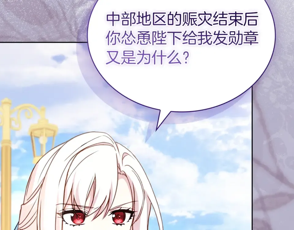 第194话 同盟国受敌 第60页