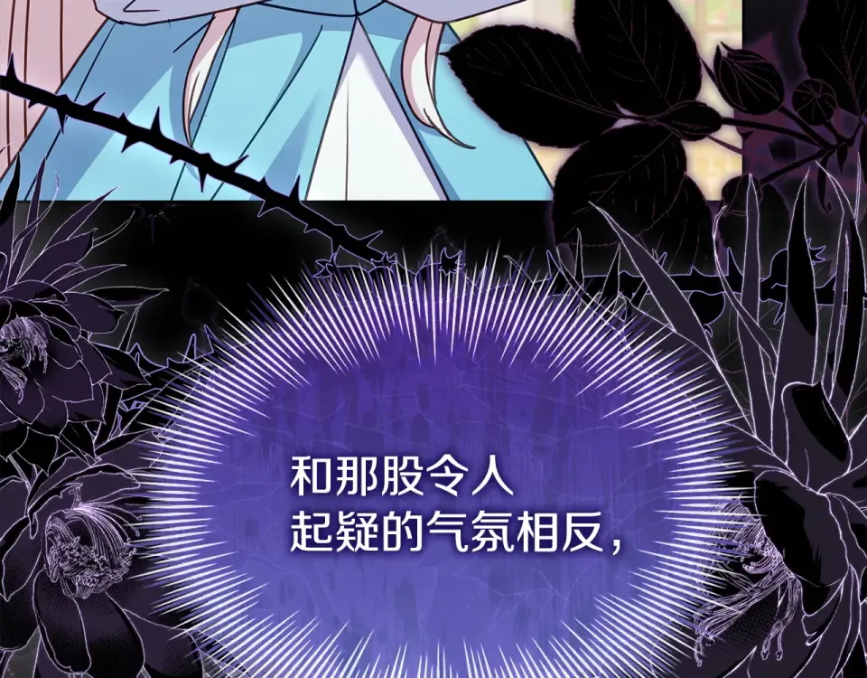 第194话 同盟国受敌 第62页