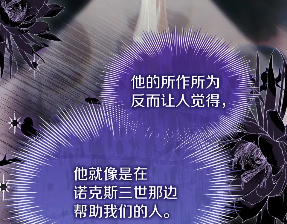 第194话 同盟国受敌 第65页