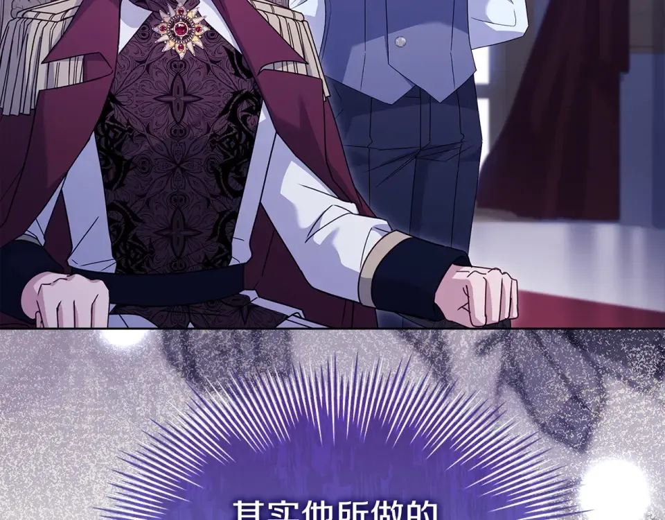 第194话 同盟国受敌 第67页