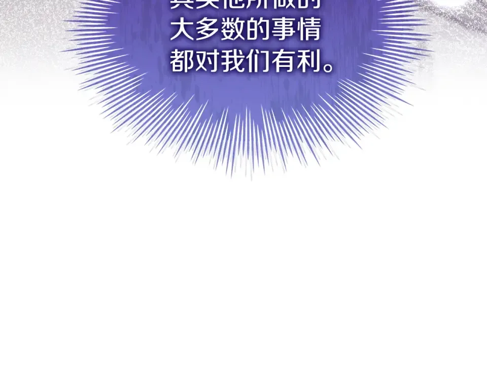 第194话 同盟国受敌 第68页
