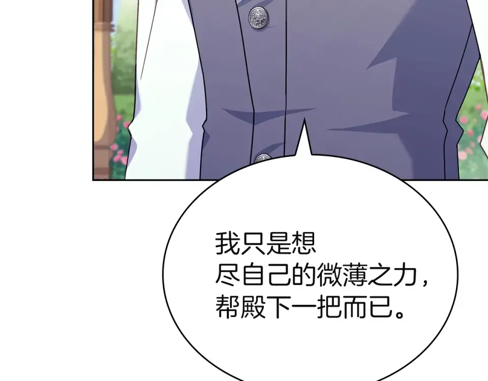 第194话 同盟国受敌 第71页