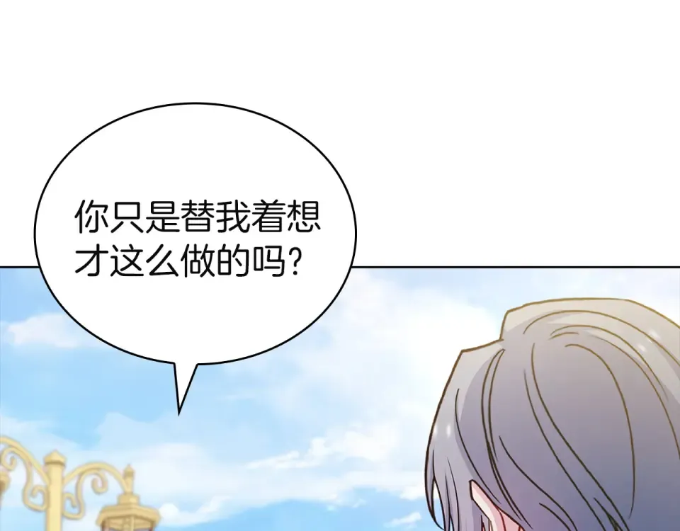 第194话 同盟国受敌 第73页