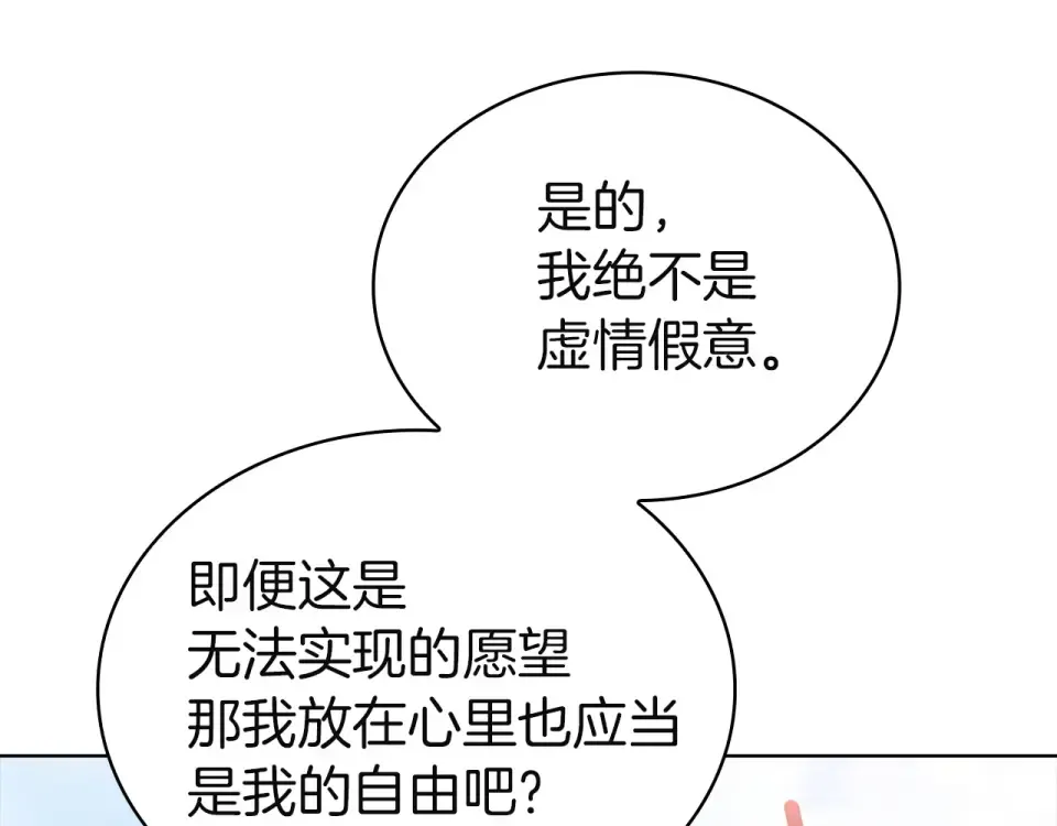 第194话 同盟国受敌 第76页