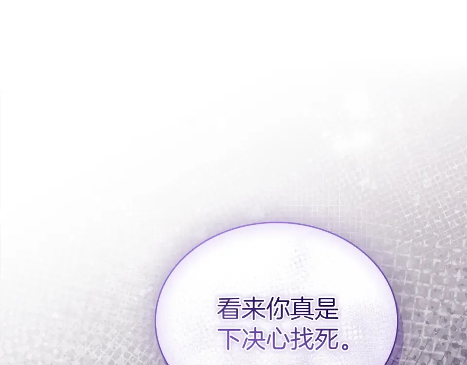 第194话 同盟国受敌 第81页