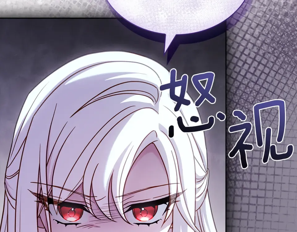 第194话 同盟国受敌 第82页