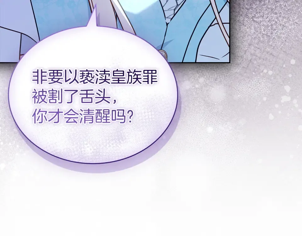 第194话 同盟国受敌 第84页
