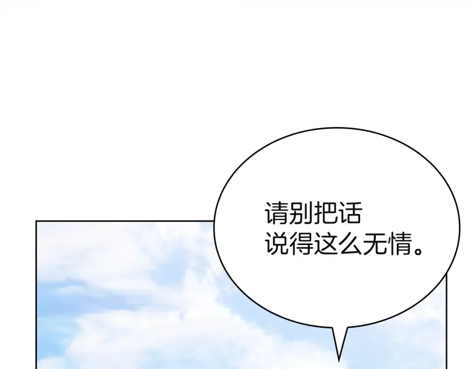 第194话 同盟国受敌 第85页