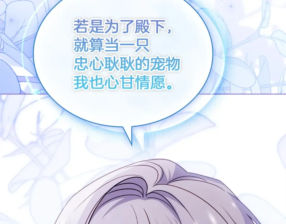 第194话 同盟国受敌 第89页