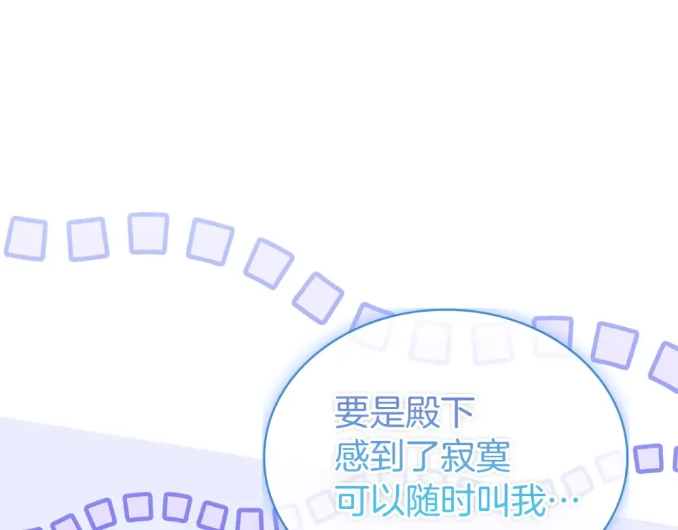 第194话 同盟国受敌 第93页