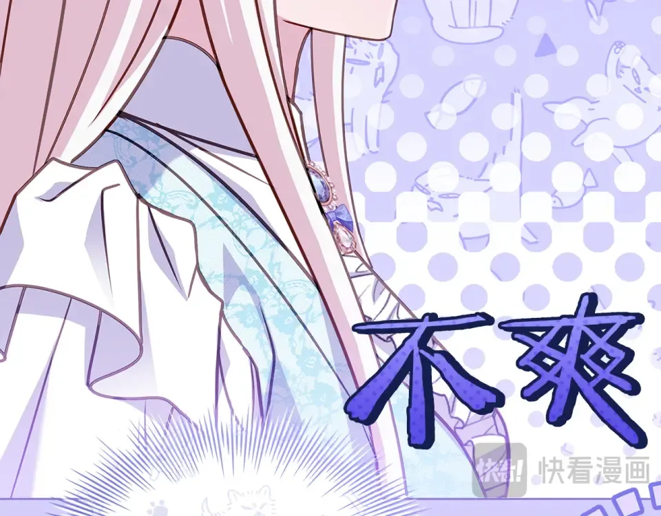 第194话 同盟国受敌 第95页