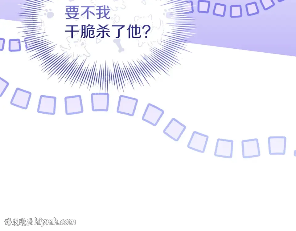 第194话 同盟国受敌 第96页