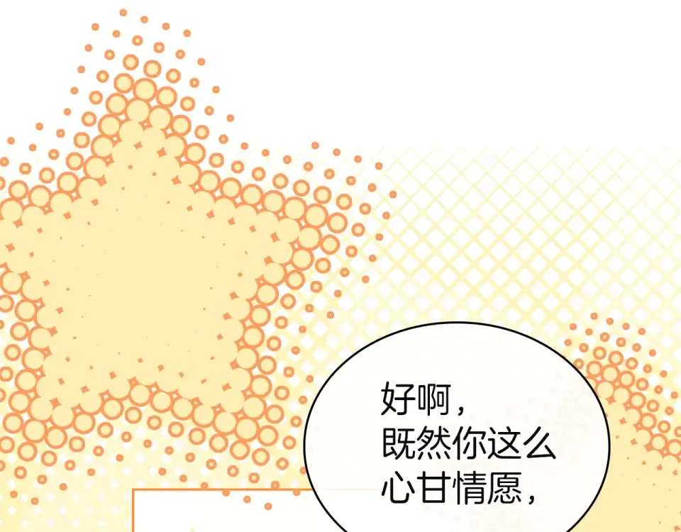 第194话 同盟国受敌 第97页