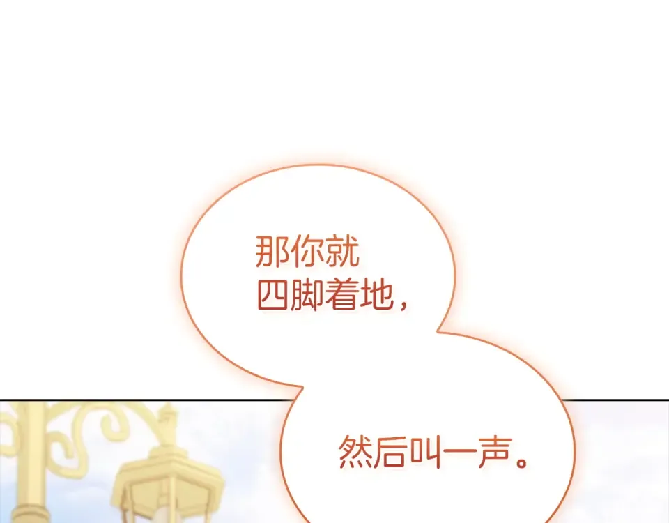 第194话 同盟国受敌 第102页