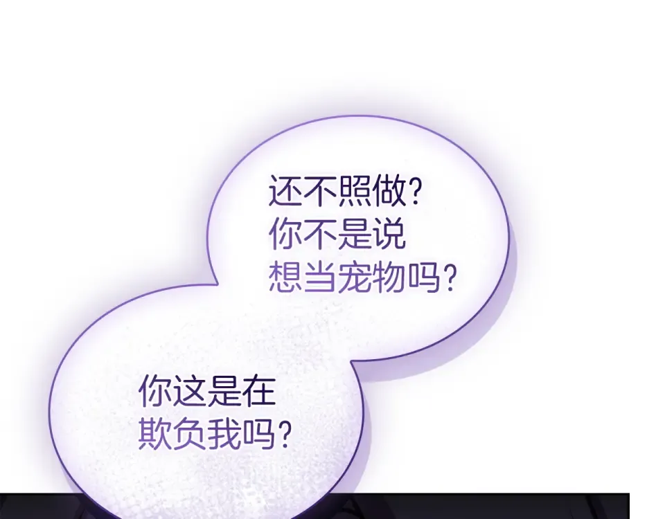 第194话 同盟国受敌 第110页