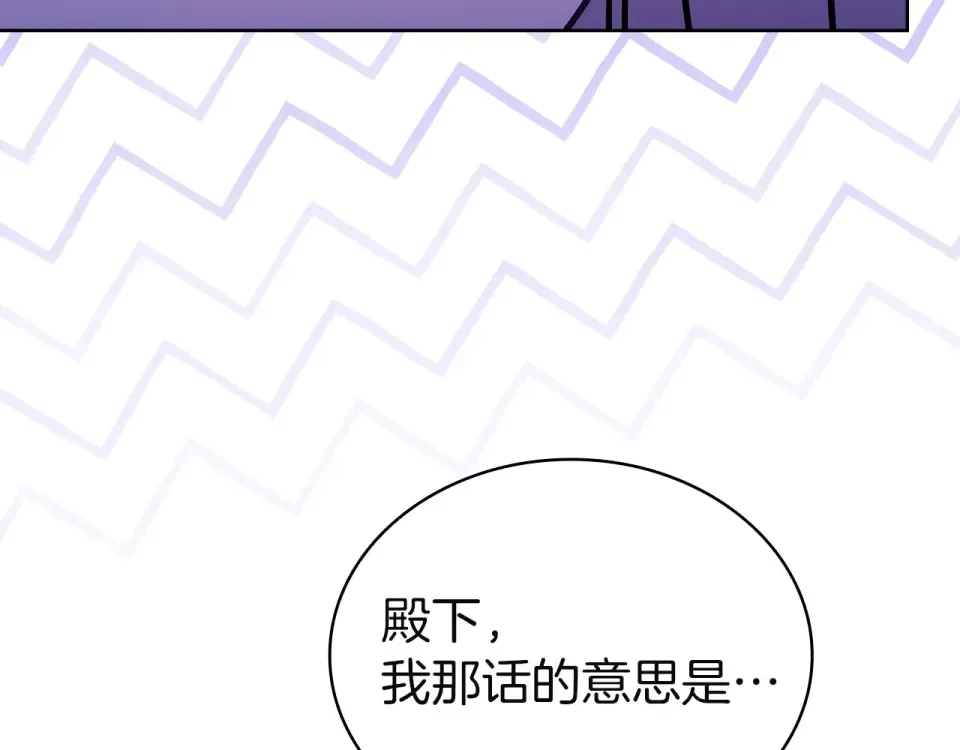 第194话 同盟国受敌 第113页