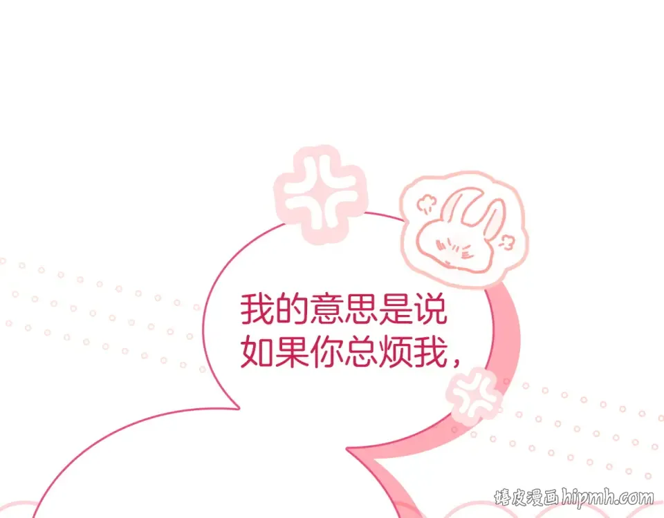 第194话 同盟国受敌 第120页