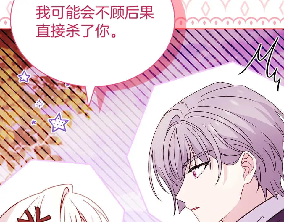 第194话 同盟国受敌 第121页