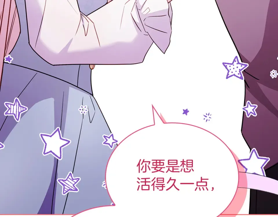 第194话 同盟国受敌 第123页