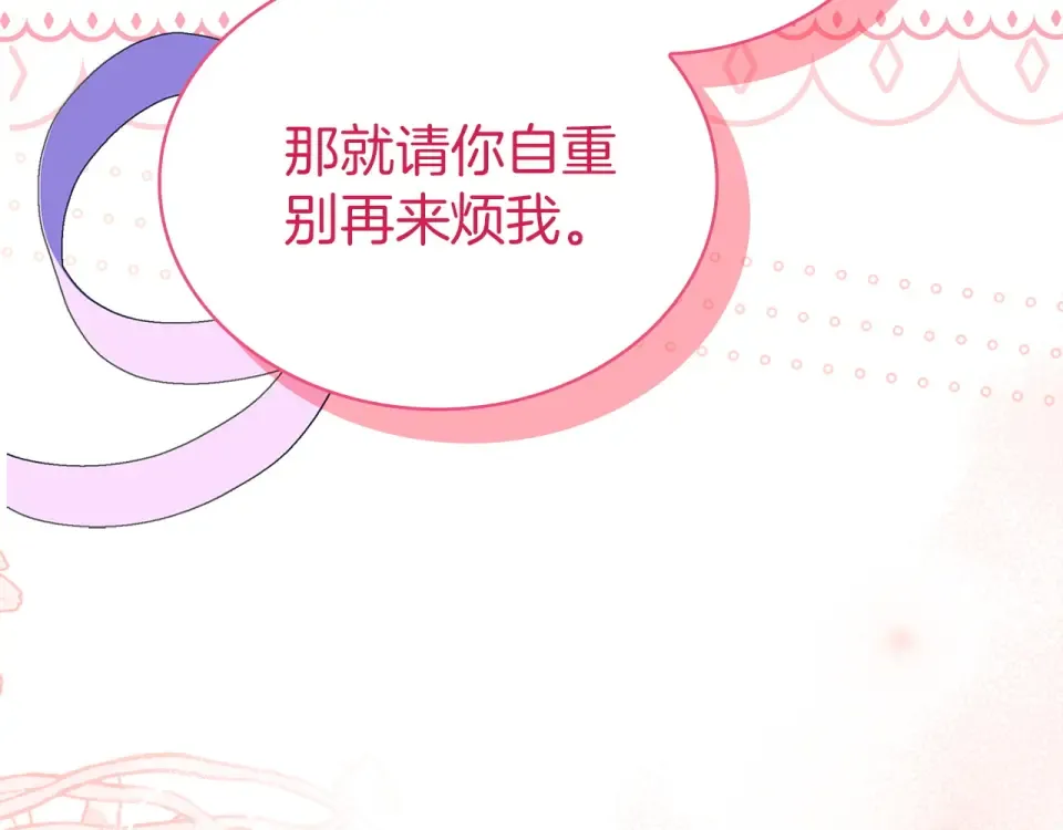 第194话 同盟国受敌 第124页