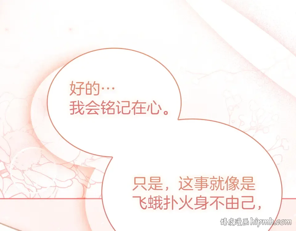 第194话 同盟国受敌 第128页