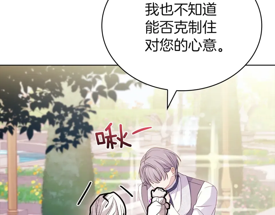 第194话 同盟国受敌 第132页