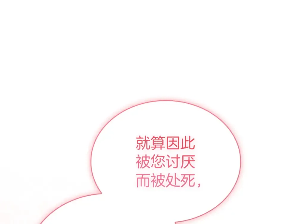 第194话 同盟国受敌 第135页